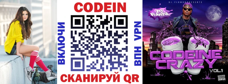 Кодеиновый сироп Lean Purple Drank  купить   Новая Ляля 